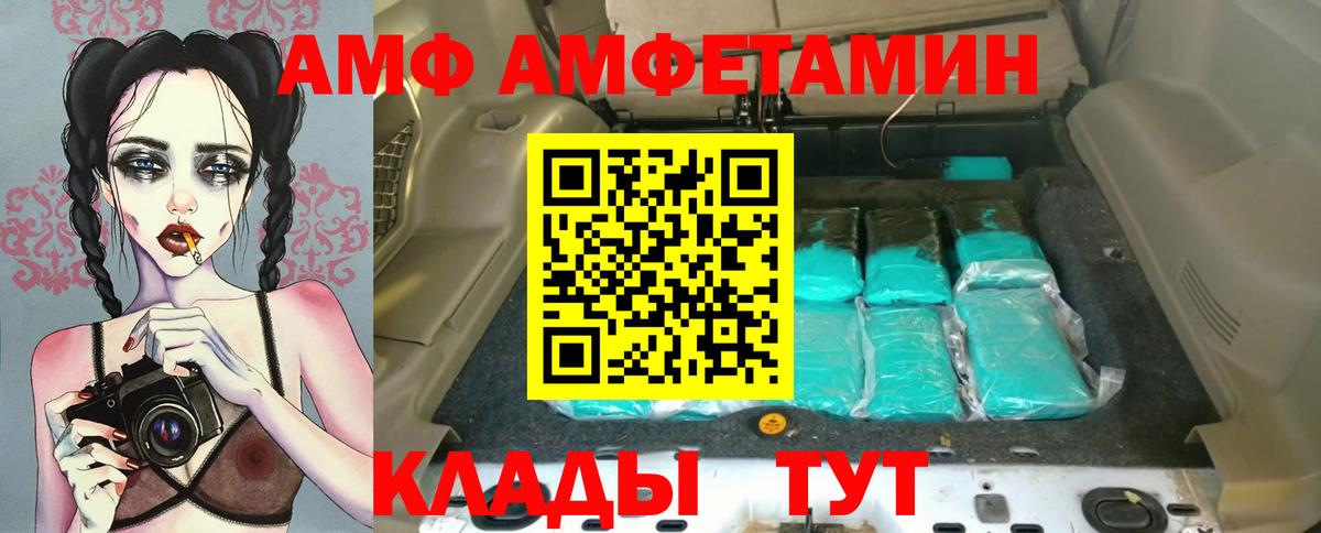 Партизанск  Амфетамин VHQ  Амфетамин  Вход с VPN 