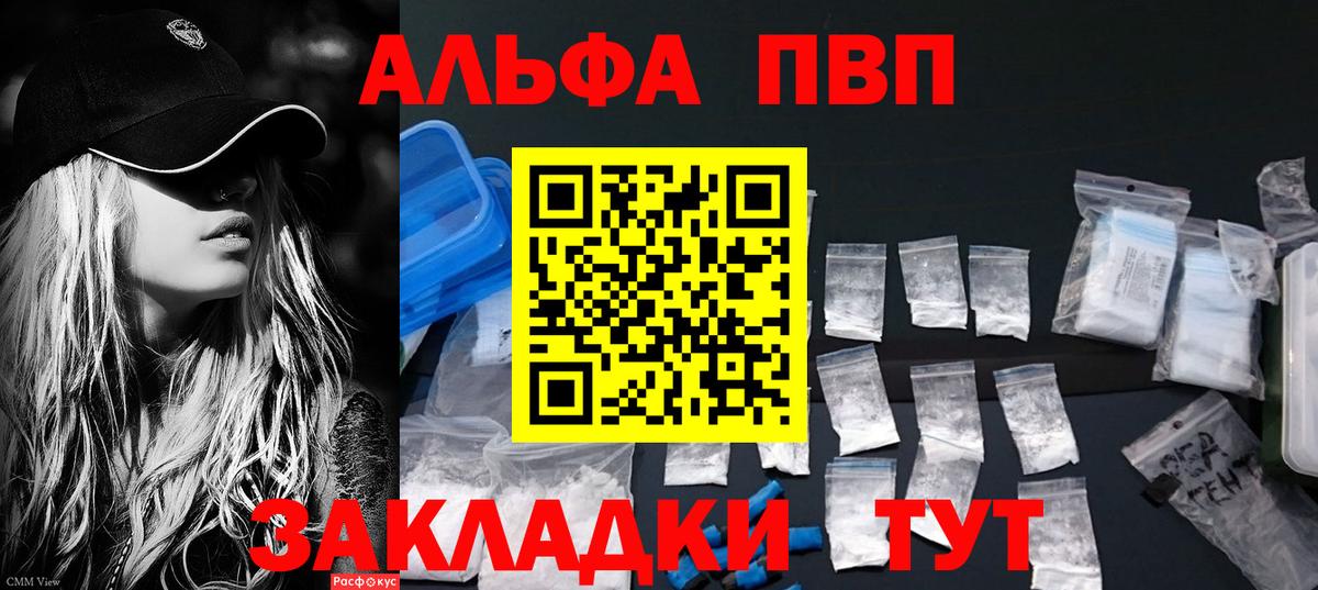 APVP Crystall Партизанск