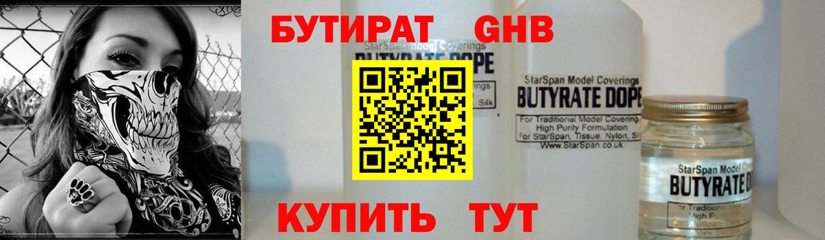 Партизанск  БУТИРАТ буратино  Вход с VPN 