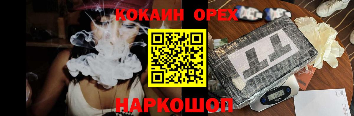 Кокаин VHQ  Кокаин 99%  Вход с VPN  Кокаин  Партизанск 