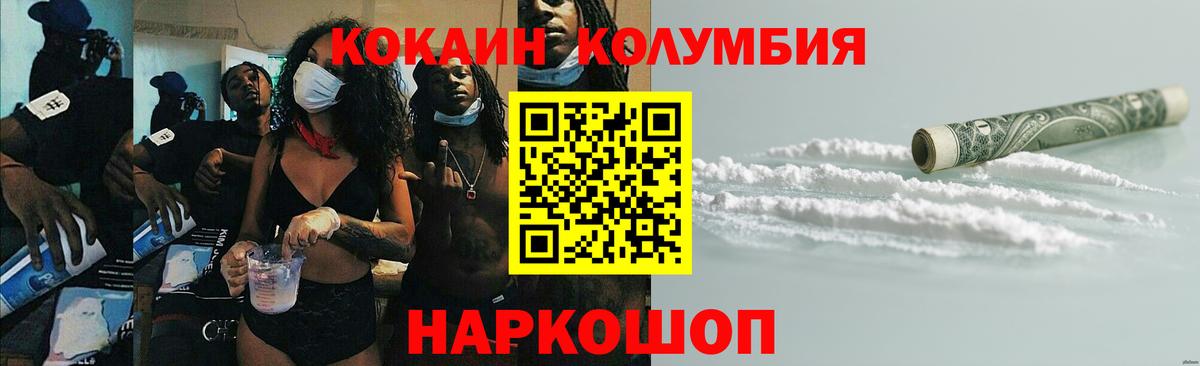 COCAIN 99% Партизанск