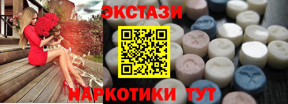 Экстази Дубай Партизанск
