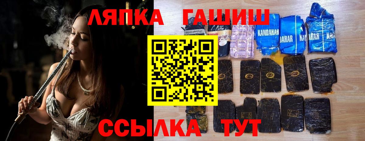 ГАШ гашик  наркотики  Вход с VPN  Гашиш  Партизанск  Гашиш убойный 