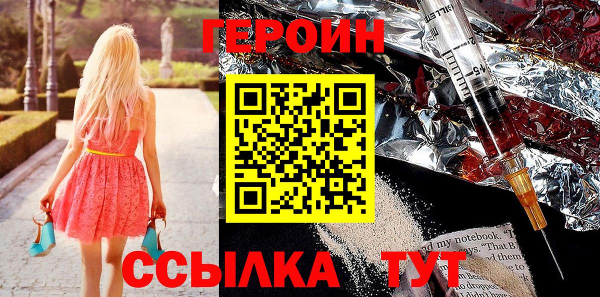 Партизанск  Героин афганец  Вход с VPN 