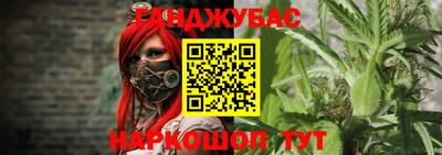 каннабис Ставрополь