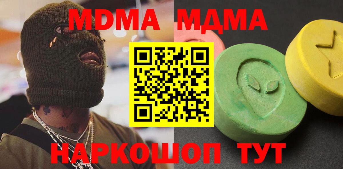 МДМА VHQ Партизанск