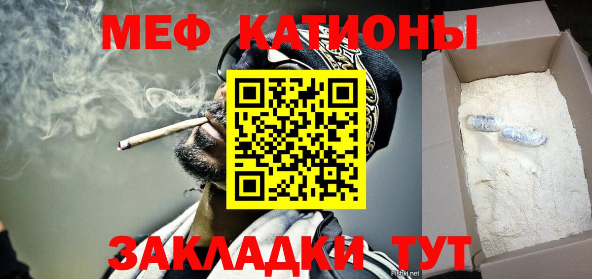 МЕФ мяу мяу  наркота  МЯУ-МЯУ  МЯУ-МЯУ  Партизанск  Вход с VPN 