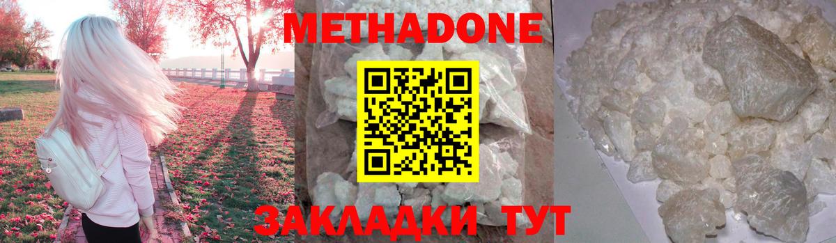 Метадон VHQ  МЕТАДОН VHQ  Вход с VPN  Партизанск 