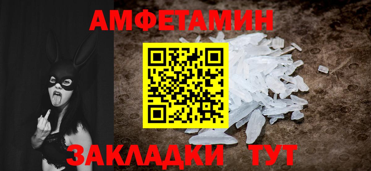 МЕТАМФЕТАМИН мет Партизанск