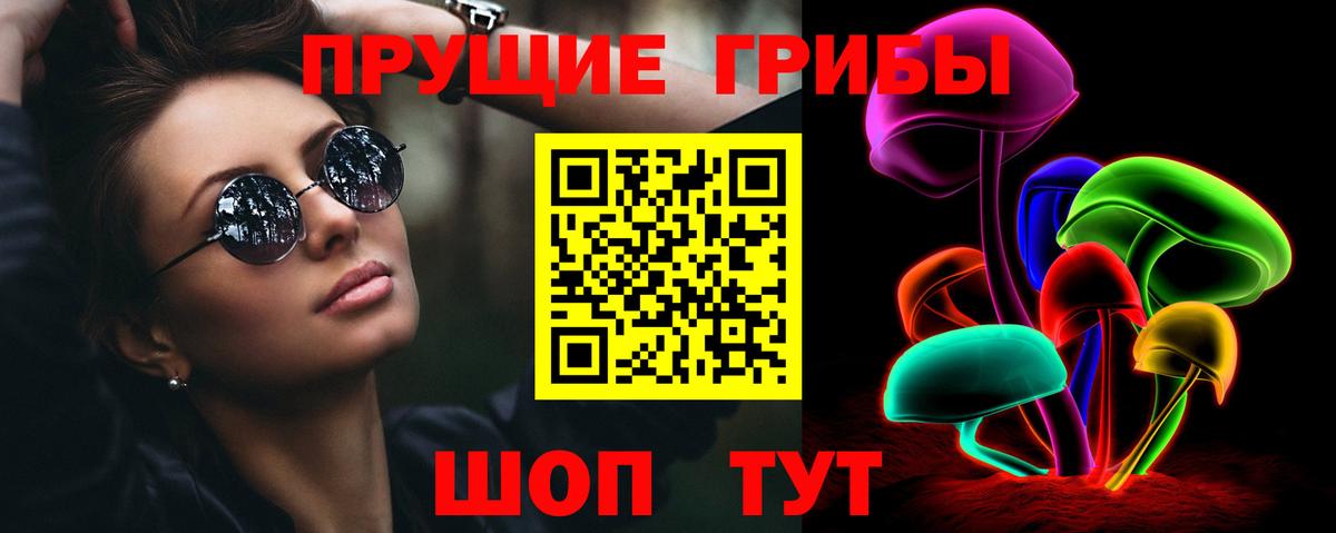 Галлюциногенные грибы Magic Shrooms  Вход с VPN  Галлюциногенные грибы GOLDEN TEACHER  купить закладку  Партизанск 