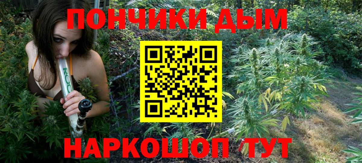 Партизанск  Вход с VPN  Альфа ПВП СОЛЬ кристаллы  Меф МЯУ МЯУ   АМФЕТАМИН кристаллы  Каннабис  ГАШИШ 